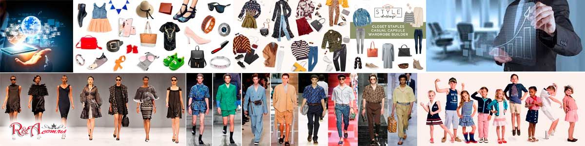 Тенденції, особливості, розвиток моди, товарообіг, бізнес, терміни, стилістика